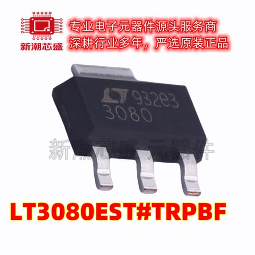 LT3080EST#TRPBF 线性稳压器(LDO) 封装SOT-223-3 全新原装ADI