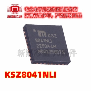 KSZ8041NLI KSZ8041 以太网收发器 封装QFN-32 全新原装 微芯