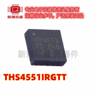 THS4551IRGTT 差分运放放大器芯片 封装VQFN-16 全新原装TI