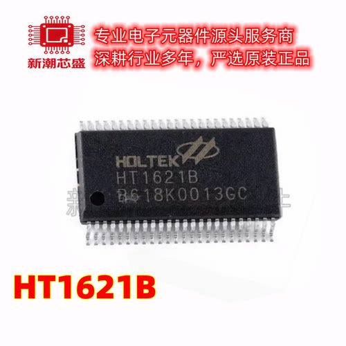 HT1621B 1621B LCD驱动 SPI接口 封装SSOP-48 全新原装 合泰