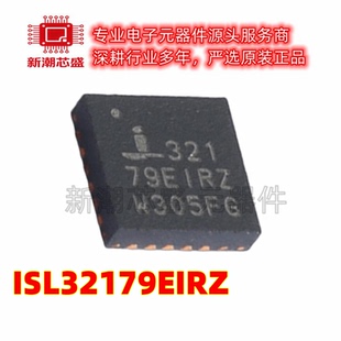 ISL32179EIRZ RS-485/RS-422芯片 封装QFN-24 原厂正品(瑞萨)/I