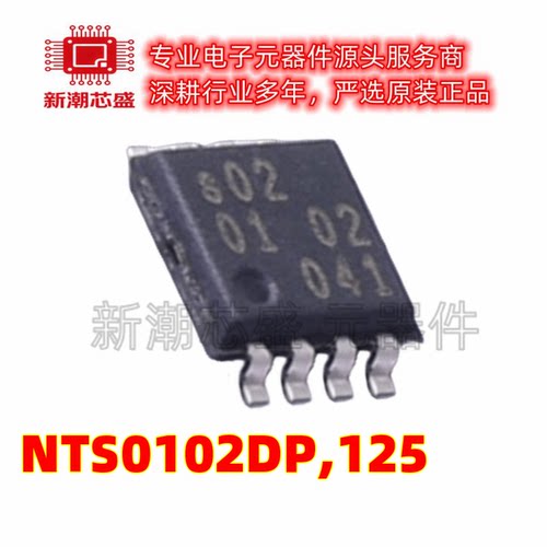 NTS0102DP,125 转换器/电平移位器 MSOP-8 全新原装 NXP(恩智浦