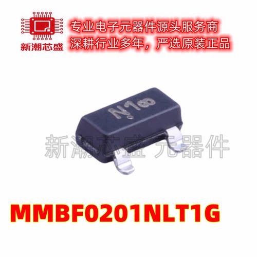 MMBF0201NLT1G N沟道 20V 300mA 场效应管 N1 SOT-23 安森美