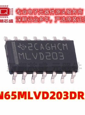 SN65MLVD203DR LVDS芯片收发器 封装SOIC-14 全新原装 TI(德州)