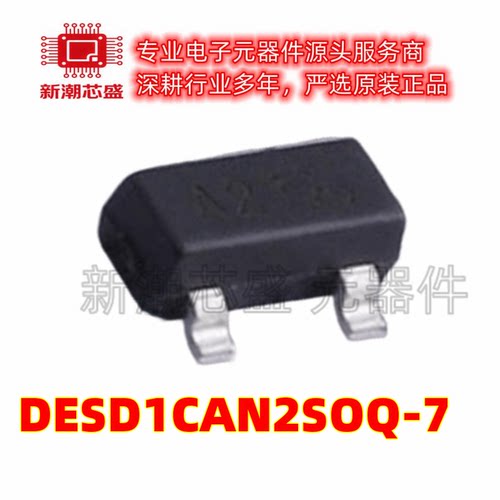 DESD1CAN2SOQ-7 双向 Vrwm:24V 瞬态抑制二极管 美台