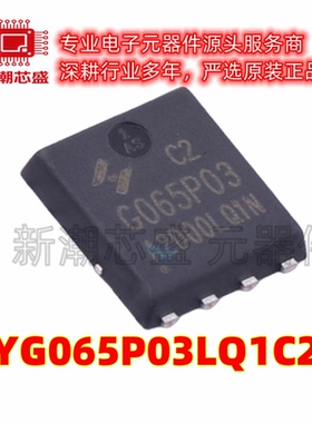HYG065P03LQ1C2 -30V-70A PDFN8L 沟道场效应MOS管 华羿微