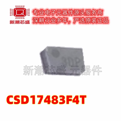 CSD17483F4T 场效应管 N沟道 30V1.5A PicoStar-3 原厂正品TI