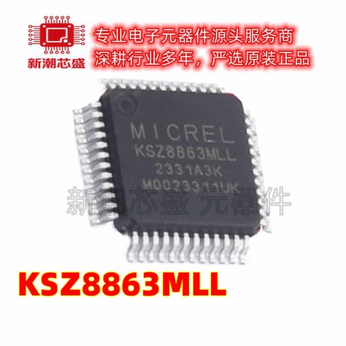 KSZ8863MLL KSZ8863 以太网交换机 封装LQFP-48 全新原装 微芯
