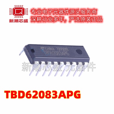 TBD62083APG 达林顿晶体管阵列 封装DIP-18 原厂正品东芝