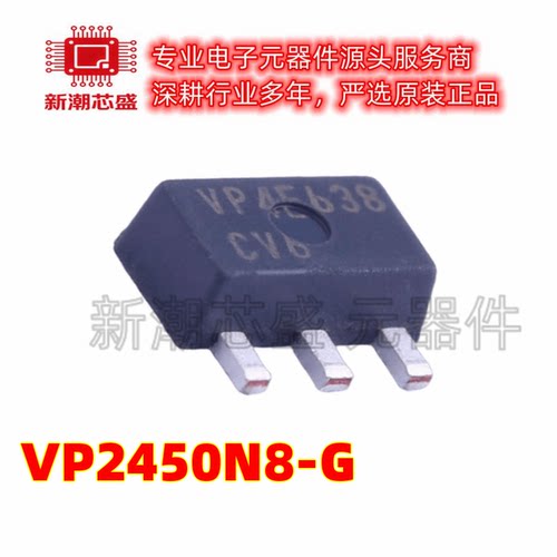 VP2450N8-G P沟道 500V 160mA 场效应管 封装SOT-89 全新原装微芯
