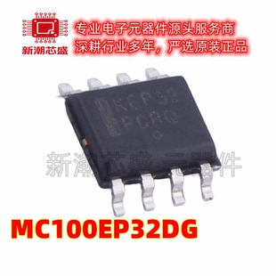 MC100EP32DG 计数器/分频器 封装SOP-8 全新原装onsemi(安森美)