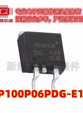 NP100P06PDG-E1-AY 场效应管 40V 100A P沟道 TO-263 原装 (瑞萨