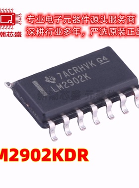 LM2902KDR 运算放大器 封装SOP14 全新原装TI/德州