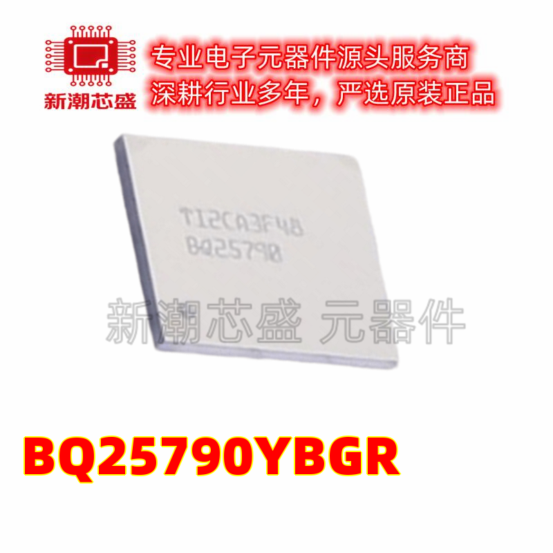 BQ25790YBGR 电池管理 电源IC芯片 封装DSBGA-56 全新原装TI - 实物图