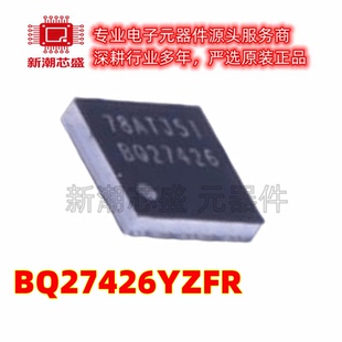 BQ27426YZFR 电池管理 电源IC芯片 封装DSBGA-9 全新原装TI