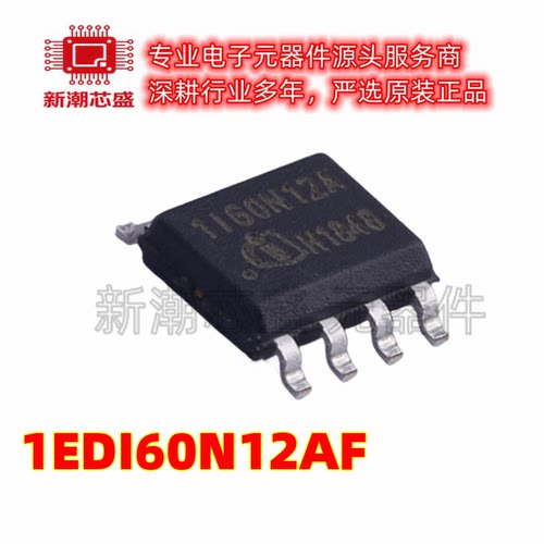 1EDI60N12AF 封装SOP-8 栅极驱动IC 全新原装