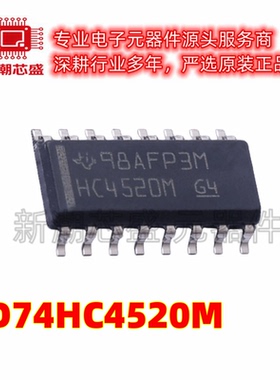 CD74HC4520M 35MHz 4位二进制计数器 封装SOP-16全新原装TI(德州
