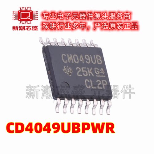 CD4049UBDR 六路反向缓冲器/转换器 封装SOP-16 全新原装TI(德州