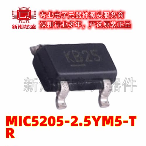 MIC5205-2.5YM5-TR 丝印KB25 封装SOT-23-5 线性稳压器 全新原装