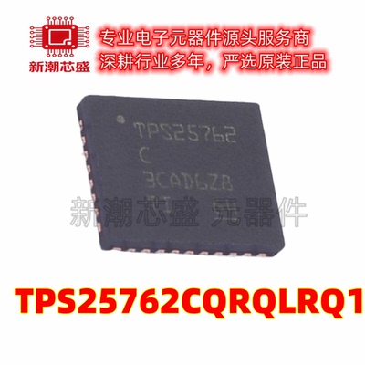 TPS25762CQRQLRQ1 专业电源管理(PMIC) VQFN-29-HR 原装TI