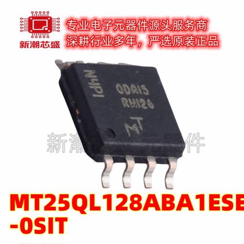 MT25QL128ABA1ESE-0SIT FLASH-NOR-存储器-IC 封装SOP-8 全新原装