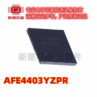 AFE4403YZPR 模拟前端(AFE) 封装DSBGA-36 全新原装TI(德州)
