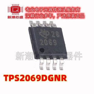 TPS2069DGNR 2069DGN 功率电子开关 封装MSOP-8 全新原装TI(德州