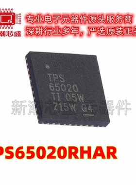 TPS65020RHAR 电池管理 电源IC芯片 封装WQFN-40 全新原装TI