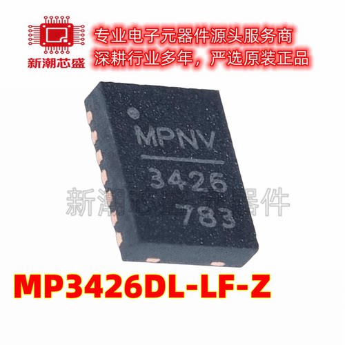 MP3426DL-LF-Z 升压-开关稳压器-IC 封装QFN-14 全新原装MPS
