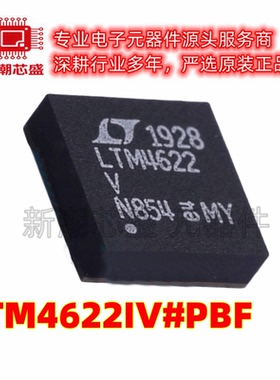 LTM4622IV#PBF DC-DC电源芯片 封装LGA-25 全新原装ADI(亚德诺)