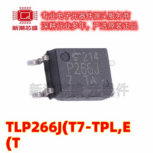 TLP266J(T7-TPL,E(T 可控硅输出光耦 封装SOP6 原厂正品东芝