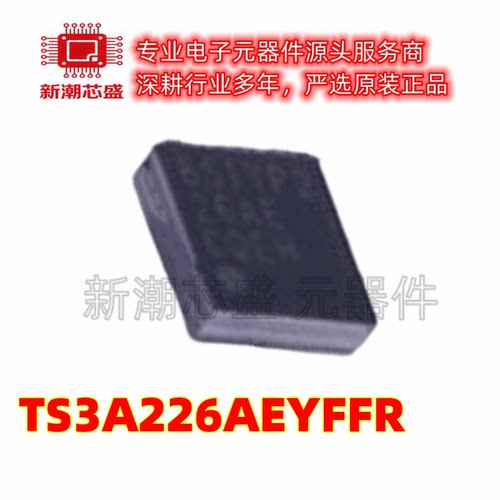 TS3A226AEYFFR S3A226 音频功率放大器 BGA-9 全新原装TI(德州)