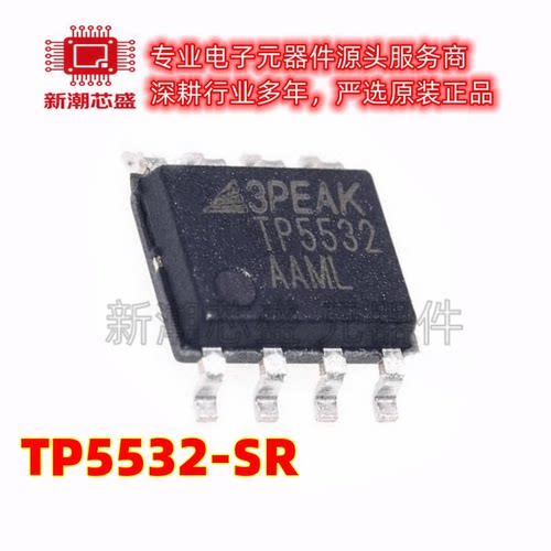 TP5532-SR 封装SOP8 零漂移运算放大器芯片 全新原装3PEAK