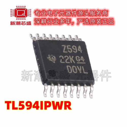 TL594IPWR 594IPWR DC-DC控制芯片 TSSOP-16 全新原装TI(德州)
