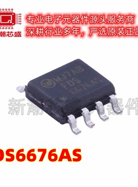 FDS6676AS N沟道 30V 14.5A 场效应管 封装SOP8 全新原装安森美