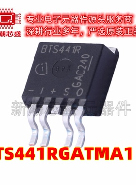 BTS441RGATMA1 BTS441 功率电子开关 封装TO-263-4 全新原装