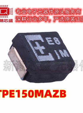6TPE150MAZB 150uF ±20% 6.3V 钽电容 封装B-3528全新原装(松下