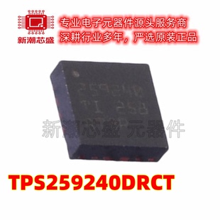 TPS259240DRCT 浪涌保护器 封装VSON-10 全新原装TI(德州)