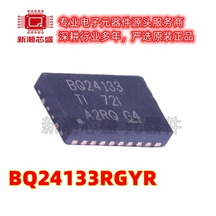 BQ24133RGYR 电池管理 电源IC芯片 封装VQFN-24 全新原装TI