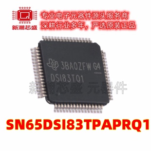 SN65DSI83TPAPRQ1 信号调理器 其他接口芯片 HTQFP-64 全新原装IT