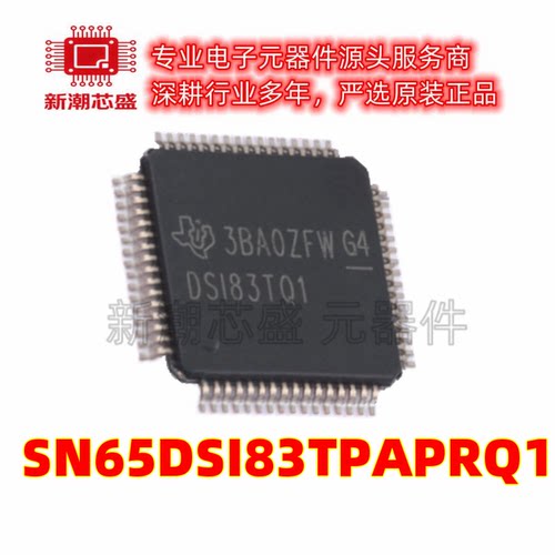 SN65DSI83TPAPRQ1 信号调理器 其他接口芯片 HTQFP-64 全新原装IT