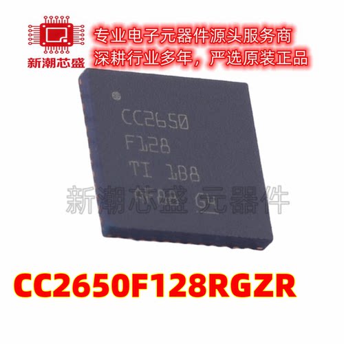 CC2650F128RGZR 无线收发芯片IC 封装VQFN-48 全新原装TI