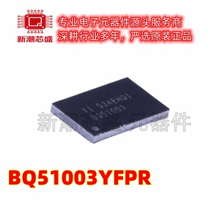 BQ51003YFPR 电池管理 封装DSBGA-28 全新原装TI/德州