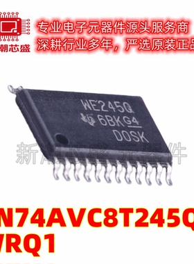 SN74AVC8T245QPWRQ1 转换器/电平移位器芯片 TSSOP-24 原厂正品TI