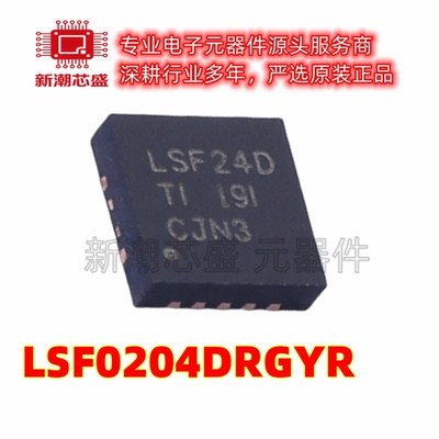 LSF0204DRGYR 转换器/电平移位器芯片 封装VQFN-14 原厂正品TI