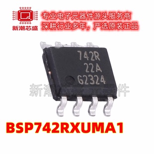 BSP742RXUMA1 功率电子开关 SOP-8 400mA 5V~34V 全新原装