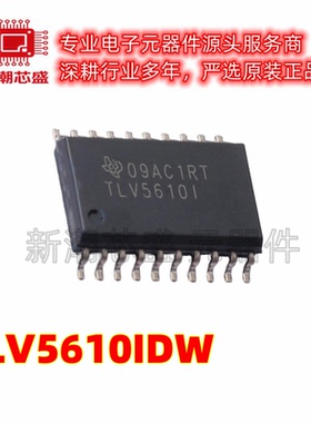 TLV5610IDW 数模转换芯片DAC 封装SOIC-20 全新原装TI