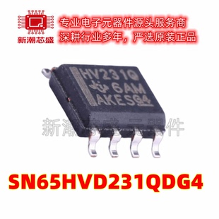 SN65HVD231QDG4 CAN收发器芯片集成IC 封装SOIC-8 全新原装TI