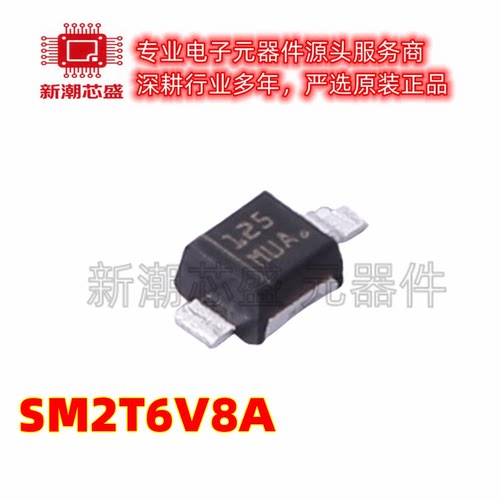 SM2T6V8A 静电放电(ESD) 封装DO-216AA 全新原装ST/意法