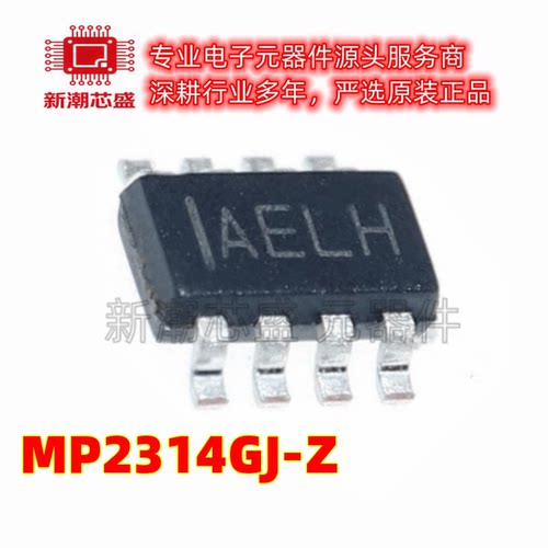 MP2314GJ-Z 降压-开关稳压器-IC 封装TSOT-23-8 全新原装MPS